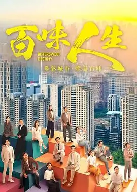 电影网热播年代剧山河故人录剧照